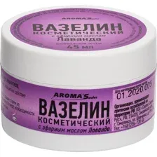 Вазелин косметический с эфирным маслом лаванда, 45 мл