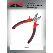 Кусачки боковые (бокорезы) Redmark RM8000046
