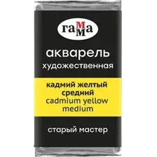 Акварельная краска Гамма Старый Мастер 103 200521103 (кадмий желтый средний)