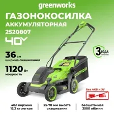 Газонокосилка Greenworks GD40LM361 2520807 (без АКБ)