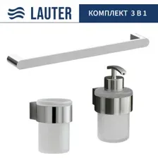 Набор аксессуаров для ванной Lauter 21TS3018 + 21TS3020 + 21TS3005 (Chrome, 3 предмета)