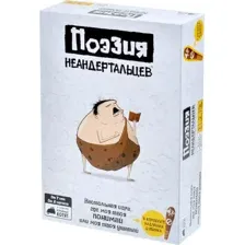 Карточная игра Мир Хобби Поэзия неандертальцев