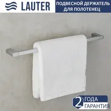 Держатель для полотенца Lauter 21SH70101 (Chrome)