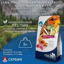 Корм сухой Farmina N&D Dog Tropical Selection Lamb Adult Medium & Maxi, для взрослых собак средних и крупных пород, с ягненком, 2кг