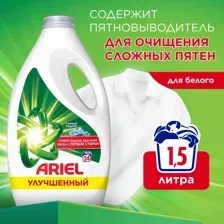 Гель для стирки Ariel Горный родник, 1.56 л