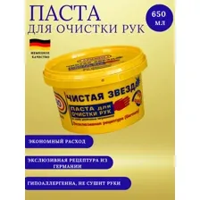 Паста для рук очищающая от сильных загрязнений 650 мл, АРТ 85010-1