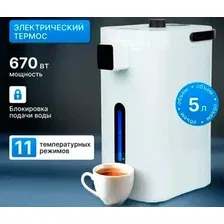 Термопот Oulemei OLM-KSY001