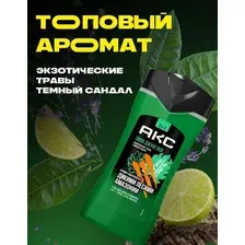 Шампунь-гель для душа Акс Сила джунглей (250мл)