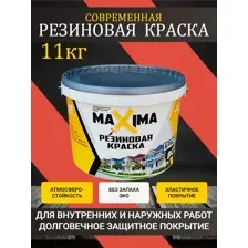 Резиновая краска №102 Перец 11кг