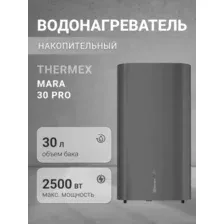 Водонагреватель накопительный Thermex Mara 30 Pro