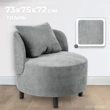 Кресло мягкое Mio Tesoro Милан 1 (JH3565-16)