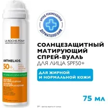 Спрей солнцезащитный La Roche-Posay Anthelios SPF 50+ матирующий (75мл)