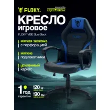 FLOKY VIBE BLUE-BLACK