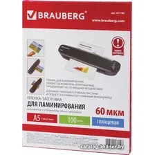 Пленка для ламинирования BRAUBERG A5 60 мкм 100 шт 531782 (глянцевый, прозрачный)