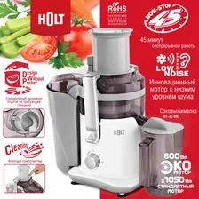 Соковыжималка Holt HT-JC-002