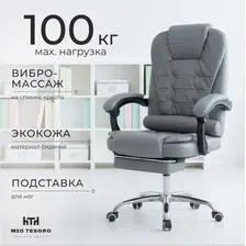 Офисное кресло Mio Tesoro Талас E0014 (серый)