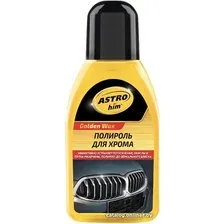 ASTROhim Полироль для хрома 250мл AC-272