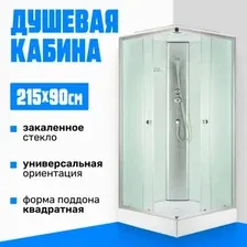 Душевая кабина Saniteco SN-290W