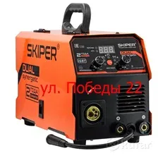 Полуавтомат сварочный SKIPER MIG/MMA-260D-17  5800Вт,гарантия 2 Года,260А,процессорMIG/MAG/MMA/TIG,еврорукав 3