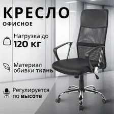 Офисное кресло Mio Tesoro Монте AF-C9767 (черный/черный)