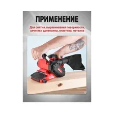 Ленточная шлифмашина Wortex LX SB 7507 E 1335887