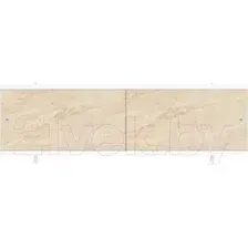 Экран для ванны МетаКам Ультралегкий 1.68 (мрамор бежевый)