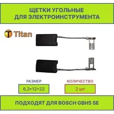Электроугольная щетка 6,3х12х22мм (поводок, клемма-мама). Подходит для BOSCH GBH5 SE Titan (2 шт.)