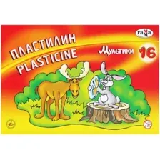 Пластилин Гамма Мультики 280027 (16 цв)