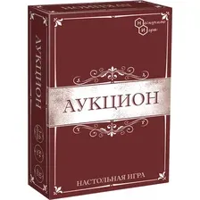  Нескучные игры Аукцион 8651