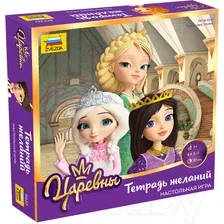 Детская настольная игра Звезда Тетрадь желаний. Царевны