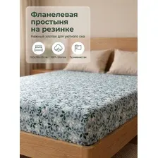 Простыня на резинке 160*200*25см, фланель -100% хлопок (рисунок-веточки)