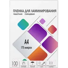 Пленка для ламинирования Гелеос LPA4-175 216x303 175мик