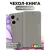 Чехол для телефона Bingo Book для INFINIX Hot 40i (серый)