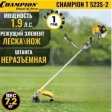 CHAMPION T523S-2