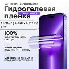 Защитная пленка By-mobile для Samsung Galaxy Note 10 (черный)