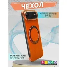 Бампер Bingo Frameless APPLE iPhone 17 Оранжевый