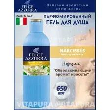 Felce Azzurra Гель для душа Narcissus (650 мл)
