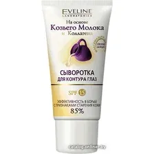 Сыворотка для век Eveline Cosmetics Сыворотка для век Козье молоко (30 мл)