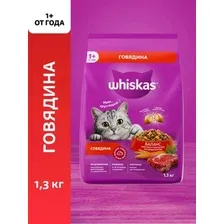 Сухой корм для кошек Whiskas Вкусные подушечки с нежным паштетом с говядиной 1.3 кг