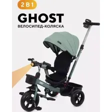 Детский велосипед Rant Basic Ghost RB250 (зеленый)