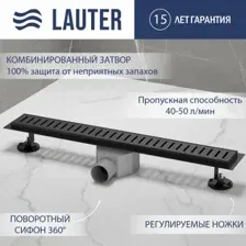 Трап/канал Lauter 2120192-C1B 900x70 (черный матовый)