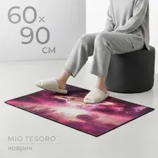 Ковер для жилой комнаты Mio Tesoro TBD0602336503J (60x90)