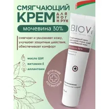 Крем смягчающий  для сухой и огрубевшей кожи, мочевина 30%, BIOVI (Биови), 100мл