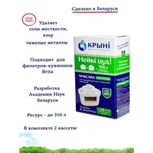 Максима Жесткость картриджи Крыни 2шт