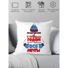 Декоративная подушка Print Style С новым годом 40x40god7