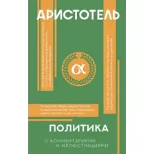 Политика
