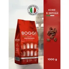 Кофе Boggi Espresso в зернах 1 кг
