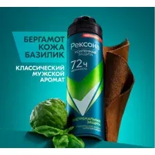 Антиперспирант аэрозоль Rexona Экстремальная защита, 150 мл