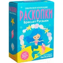 Набор для опытов Bumbaram Раскопки Браслет русалки dig-35