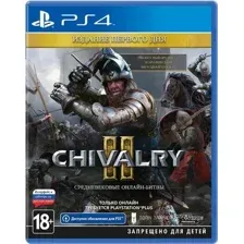 Chivalry II. Издание первого дня для PlayStation 4